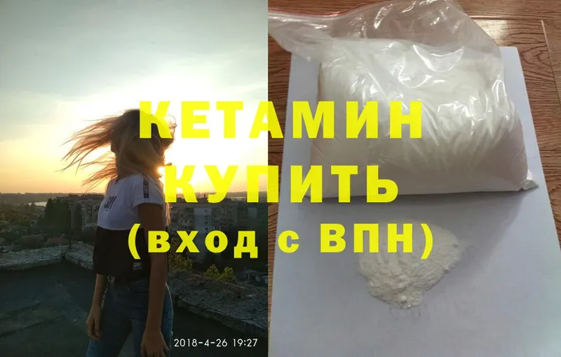 мега   Валуйки  КЕТАМИН ketamine 